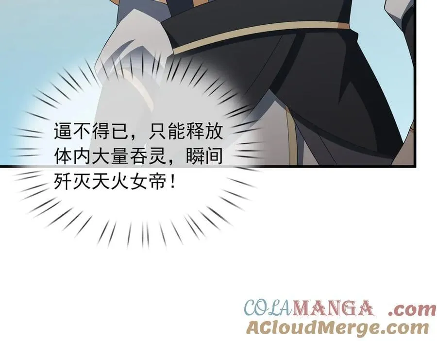 第176话 对决天火Ⅱ！ 第33页