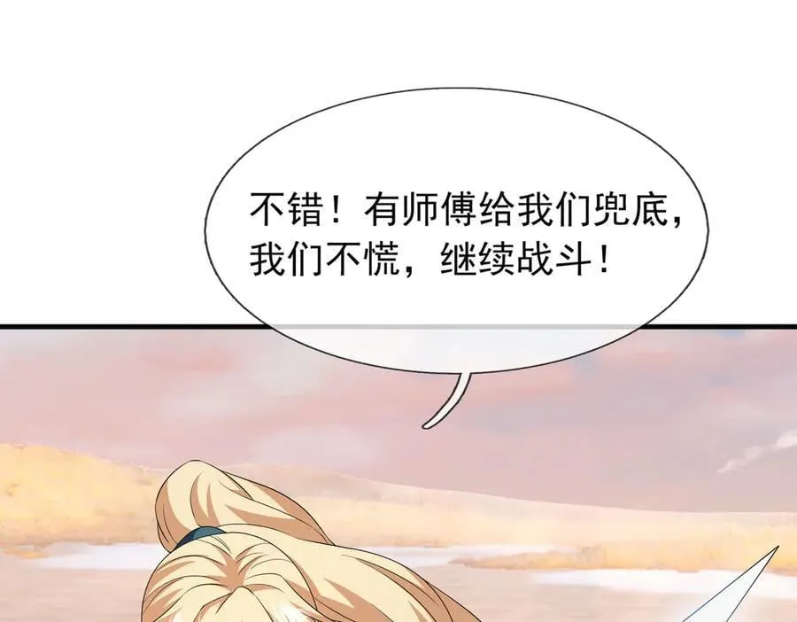 第176话 对决天火Ⅱ！ 第34页