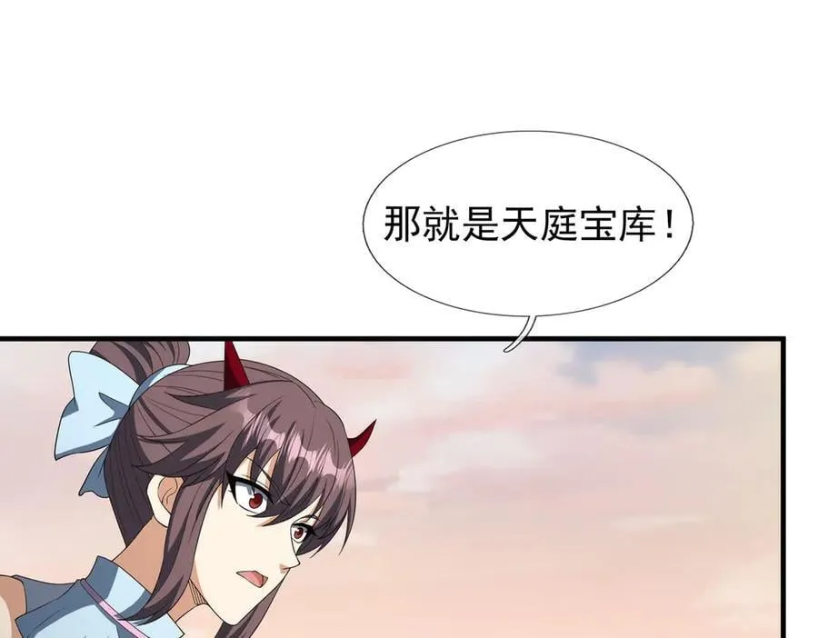 第176话 对决天火Ⅱ！ 第42页