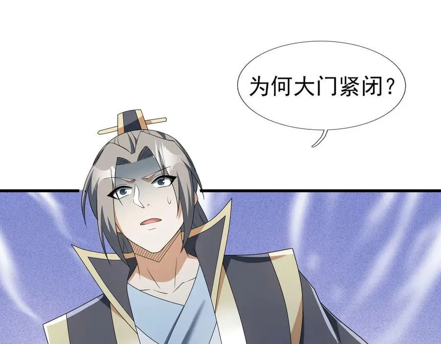 第176话 对决天火Ⅱ！ 第44页