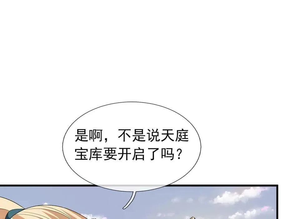 第176话 对决天火Ⅱ！ 第46页