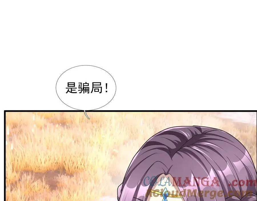 第176话 对决天火Ⅱ！ 第49页
