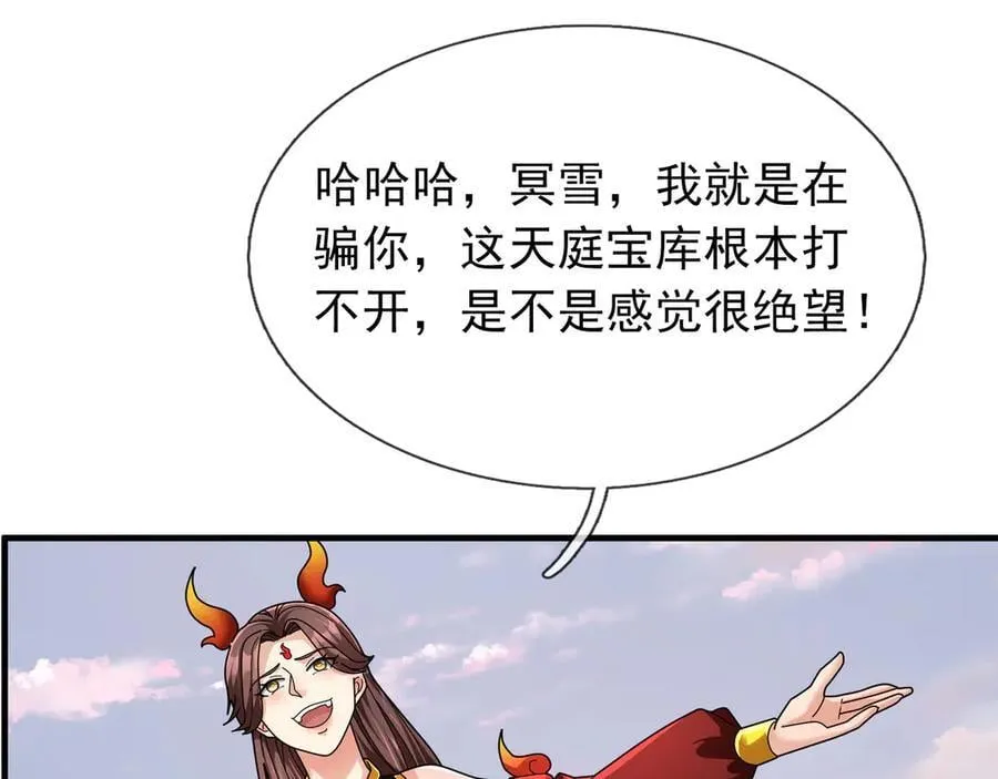 第176话 对决天火Ⅱ！ 第51页