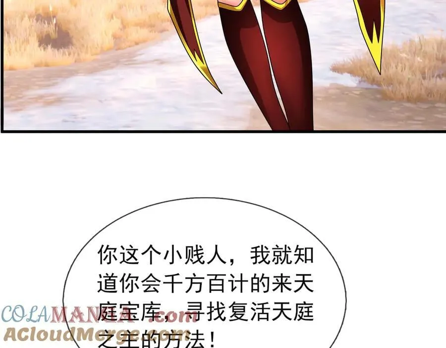第176话 对决天火Ⅱ！ 第53页