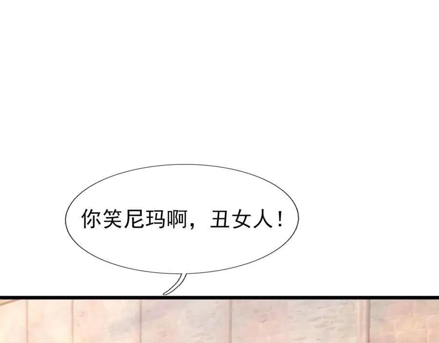 第176话 对决天火Ⅱ！ 第56页