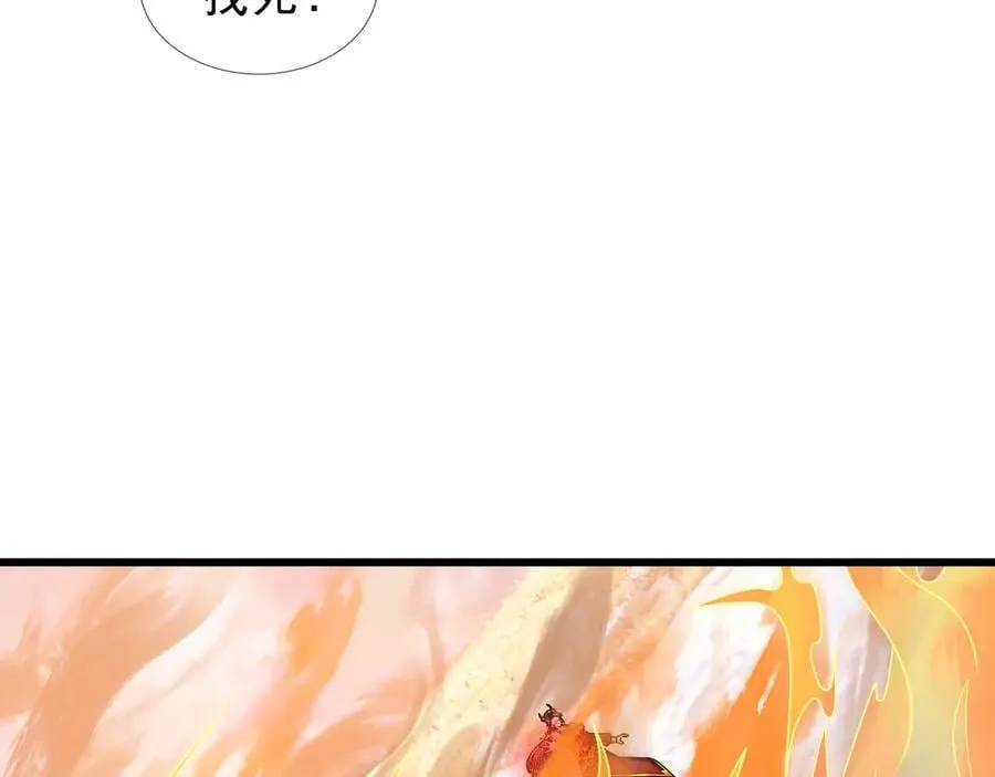 第176话 对决天火Ⅱ！ 第59页