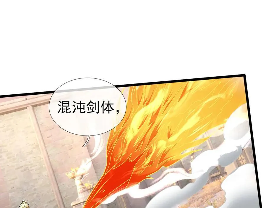 第176话 对决天火Ⅱ！ 第62页