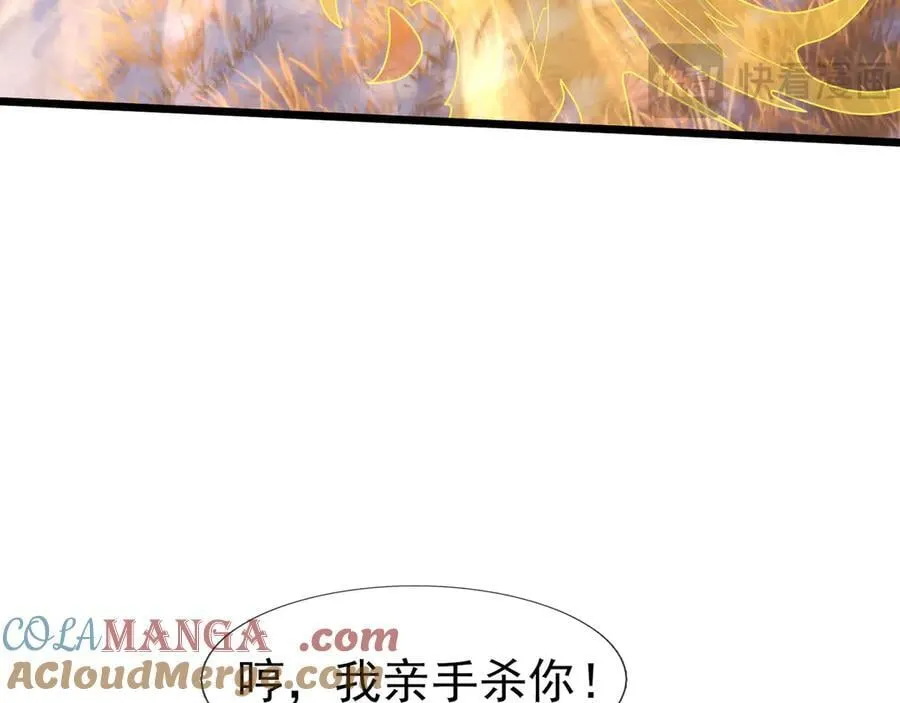 第176话 对决天火Ⅱ！ 第65页