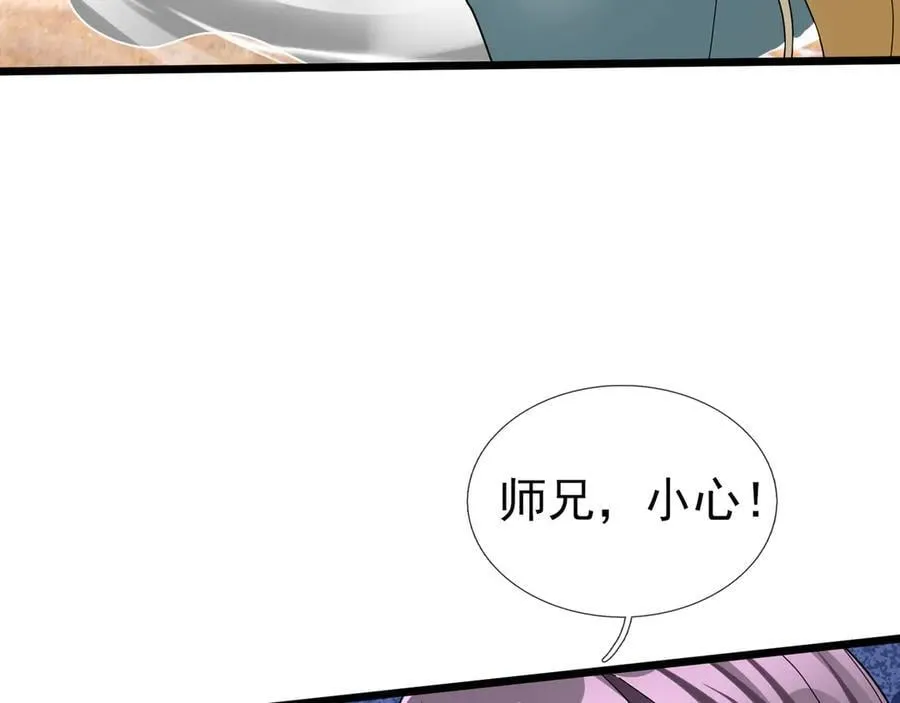 第176话 对决天火Ⅱ！ 第68页