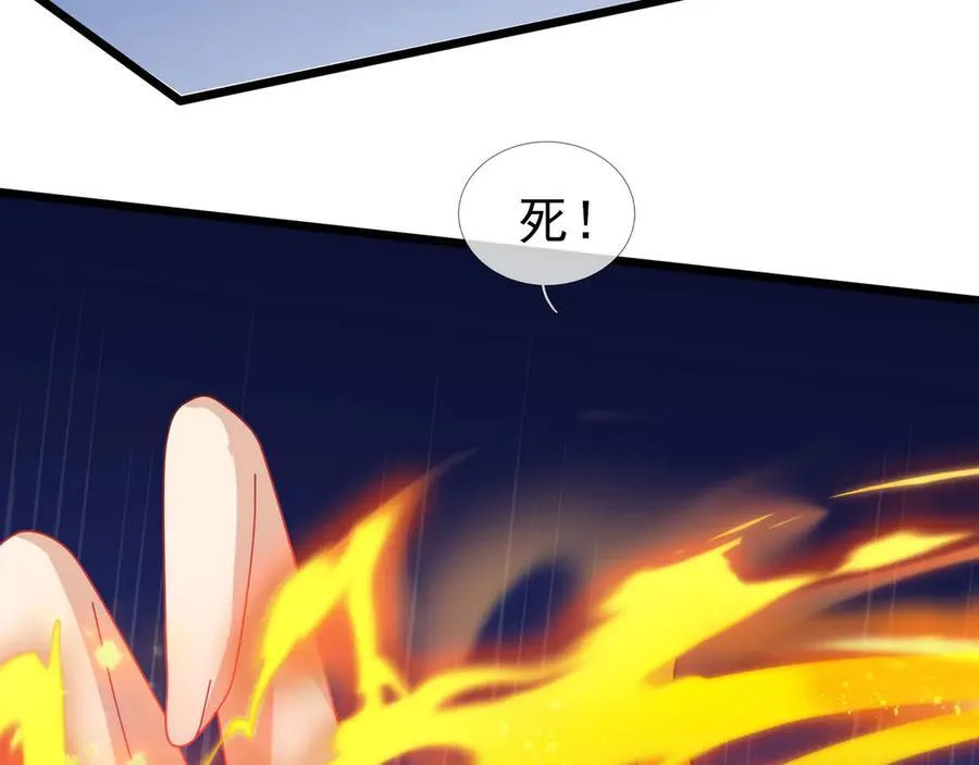 第176话 对决天火Ⅱ！ 第70页