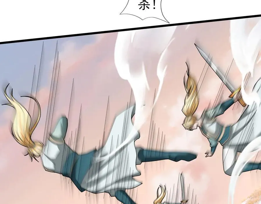 第176话 对决天火Ⅱ！ 第79页