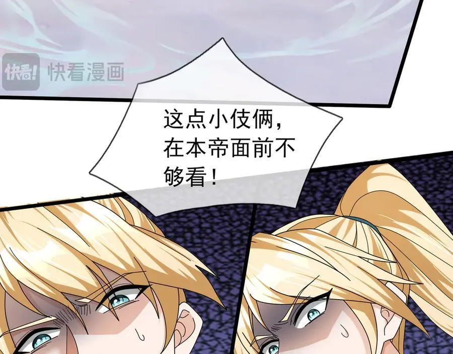 第176话 对决天火Ⅱ！ 第84页