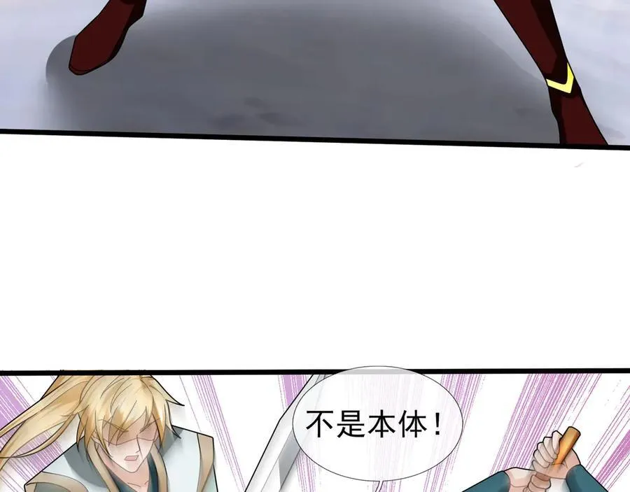 第176话 对决天火Ⅱ！ 第88页