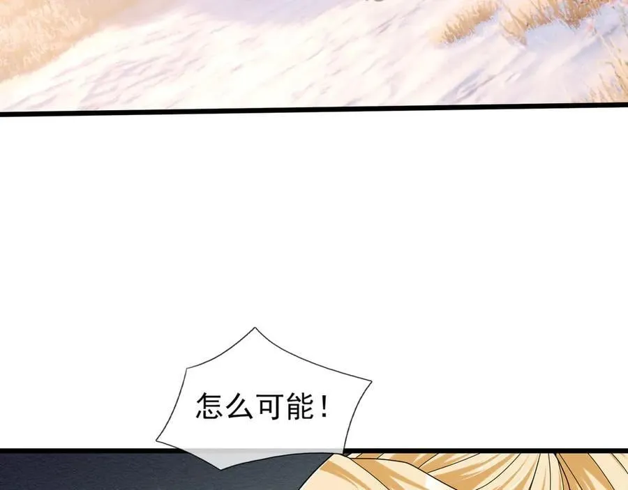 第176话 对决天火Ⅱ！ 第94页