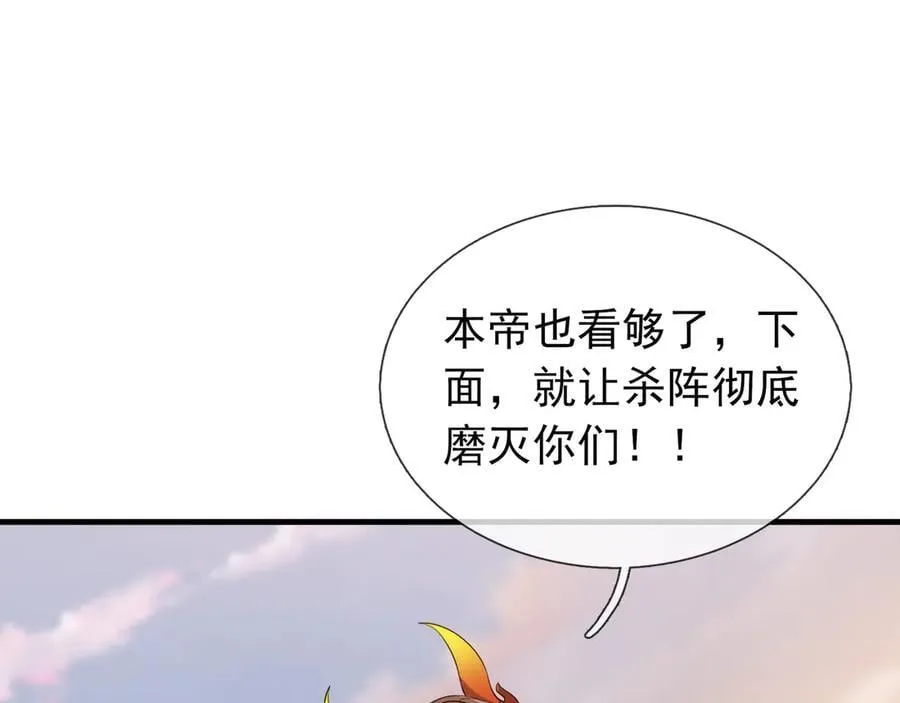 第176话 对决天火Ⅱ！ 第107页