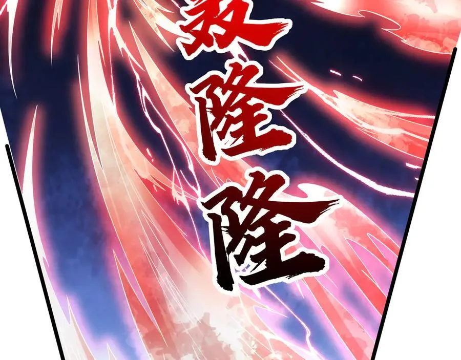 第176话 对决天火Ⅱ！ 第111页