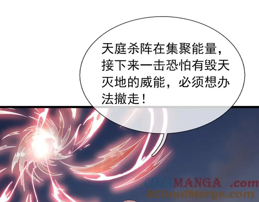 第176话 对决天火Ⅱ！ 第113页