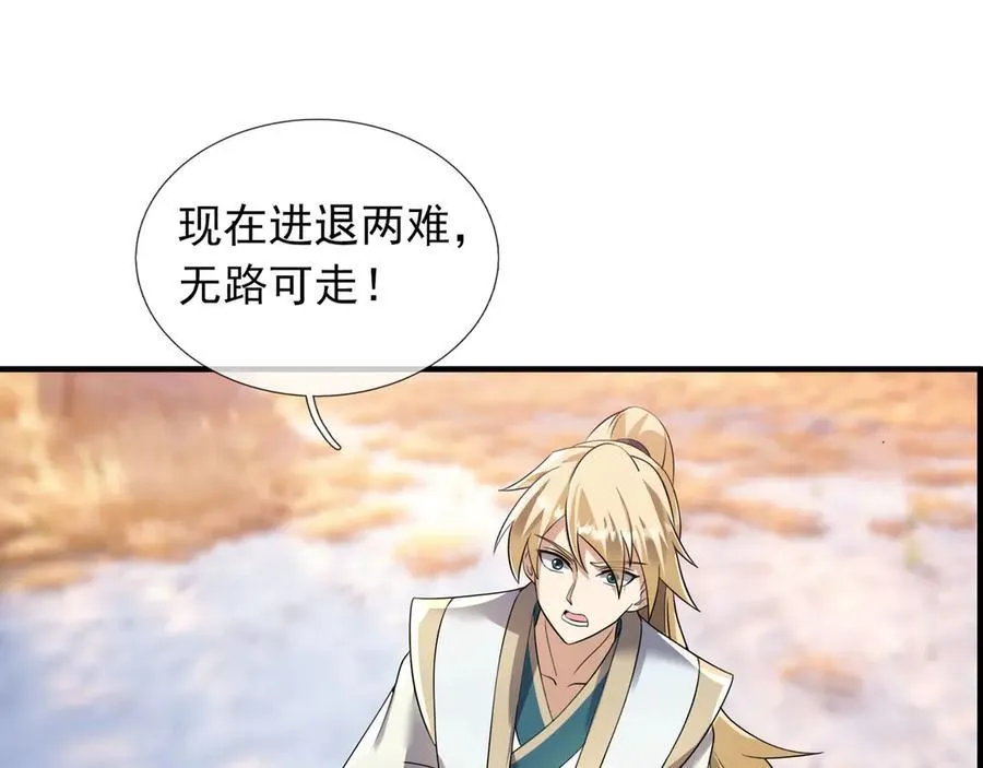 第176话 对决天火Ⅱ！ 第116页