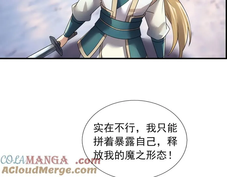 第176话 对决天火Ⅱ！ 第117页