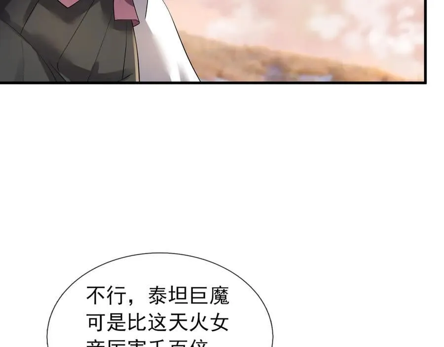 第176话 对决天火Ⅱ！ 第119页