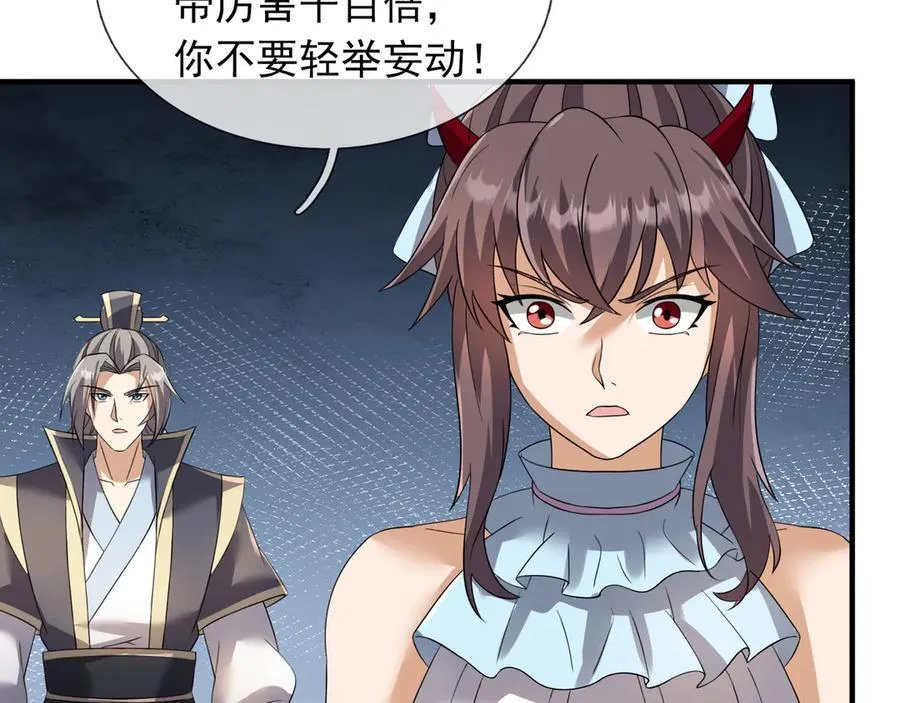 第176话 对决天火Ⅱ！ 第120页