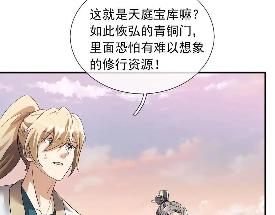 第176话 对决天火Ⅱ！ 第126页