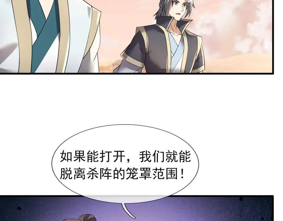 第176话 对决天火Ⅱ！ 第127页