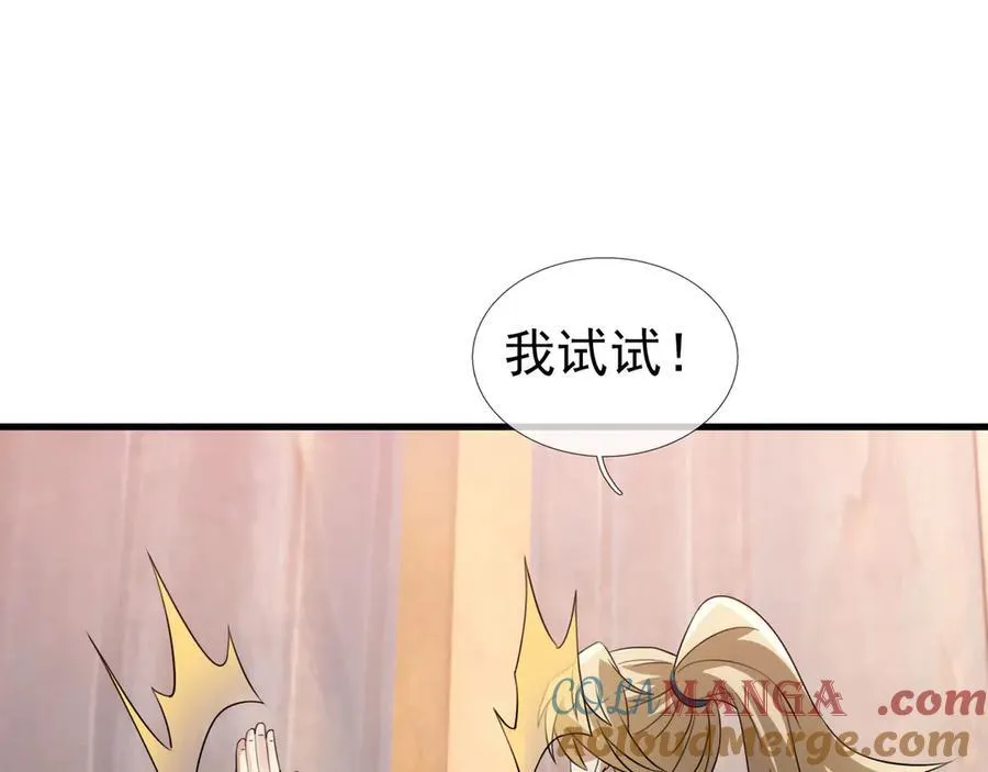 第176话 对决天火Ⅱ！ 第129页