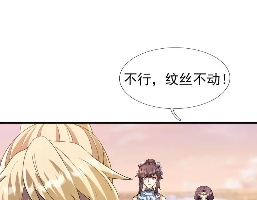 第176话 对决天火Ⅱ！ 第131页