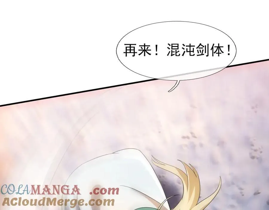 第176话 对决天火Ⅱ！ 第133页