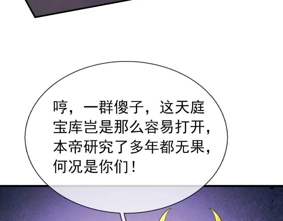 第176话 对决天火Ⅱ！ 第139页