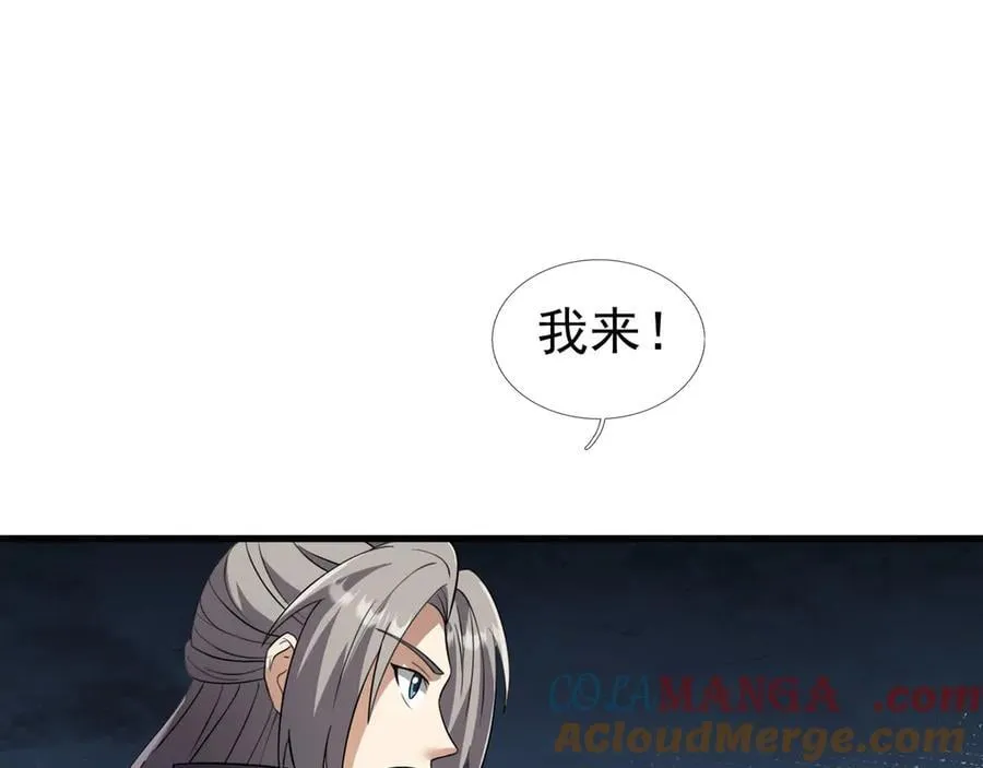 第176话 对决天火Ⅱ！ 第141页