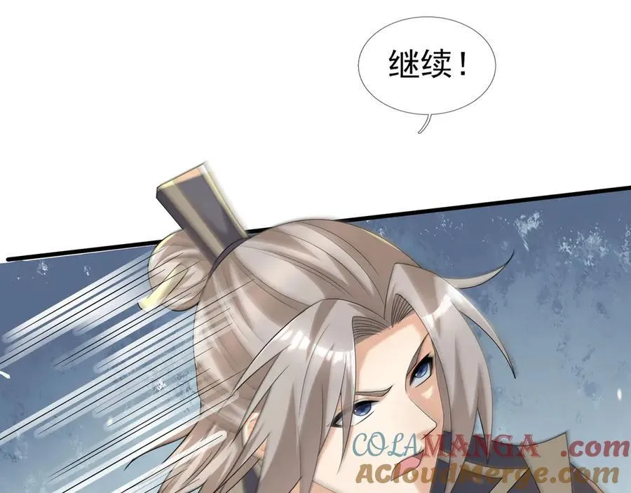 第176话 对决天火Ⅱ！ 第153页