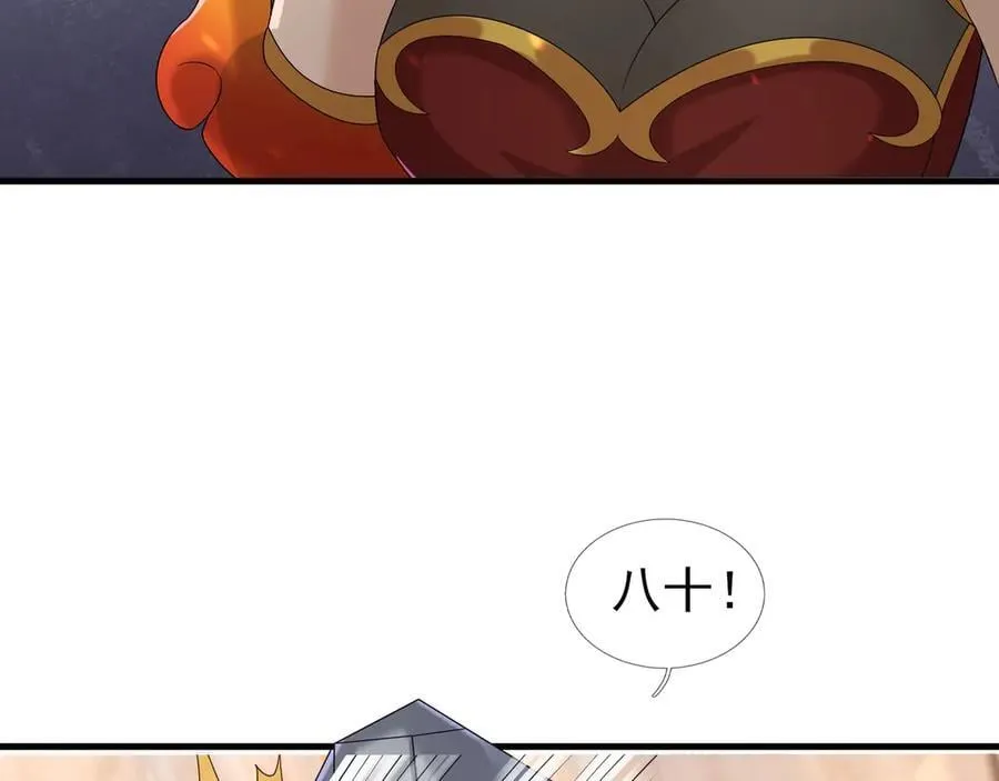 第176话 对决天火Ⅱ！ 第162页