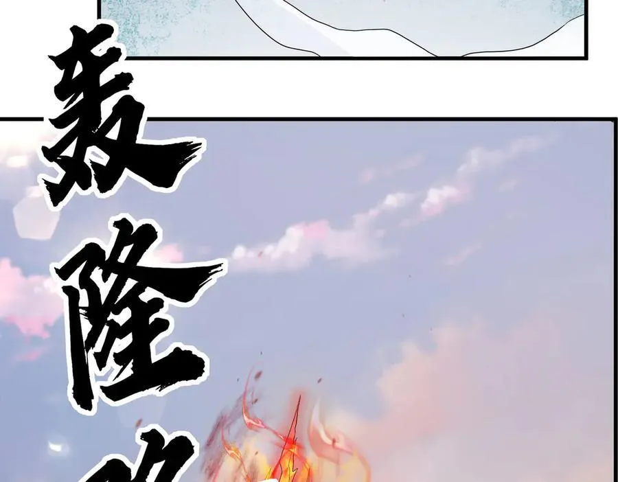 第176话 对决天火Ⅱ！ 第170页