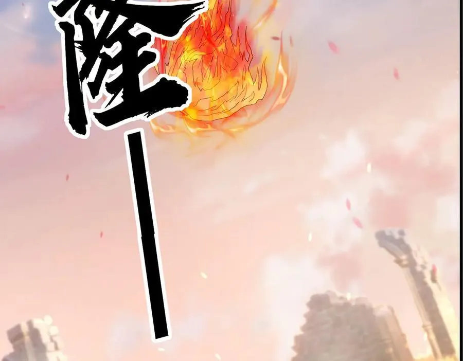 第176话 对决天火Ⅱ！ 第171页