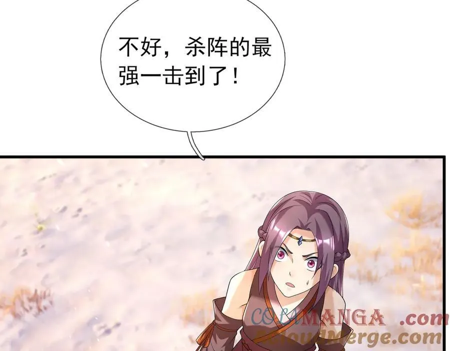 第176话 对决天火Ⅱ！ 第173页