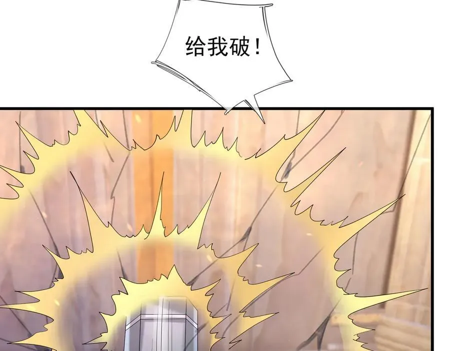 第176话 对决天火Ⅱ！ 第175页