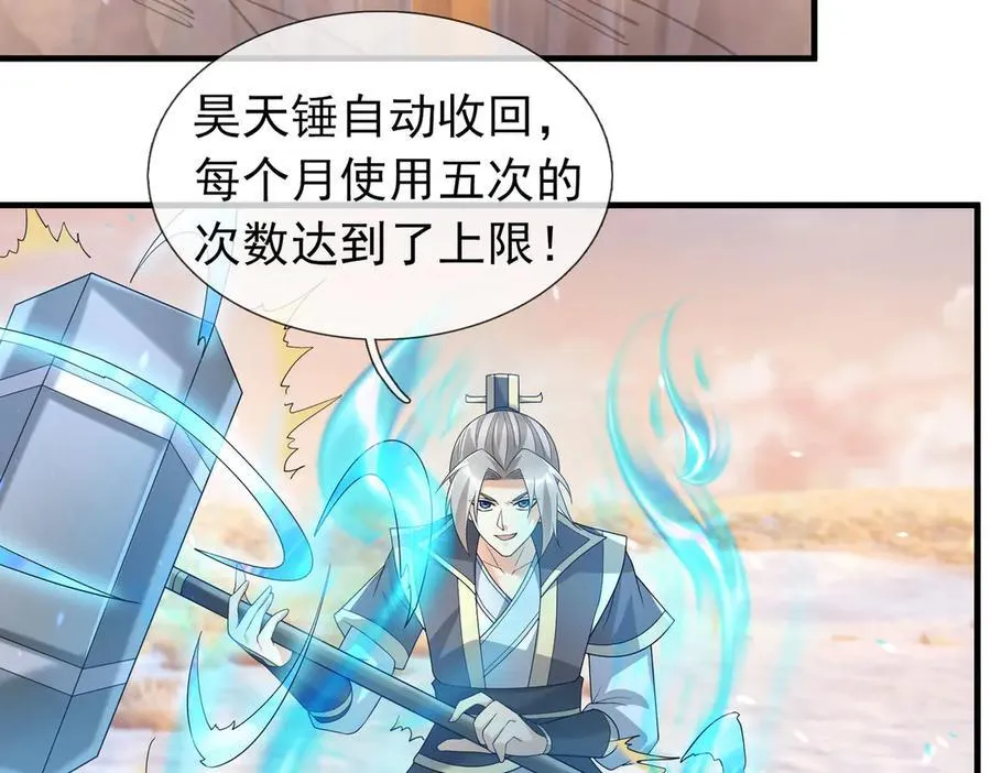 第176话 对决天火Ⅱ！ 第178页