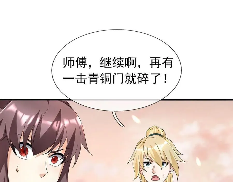 第176话 对决天火Ⅱ！ 第180页