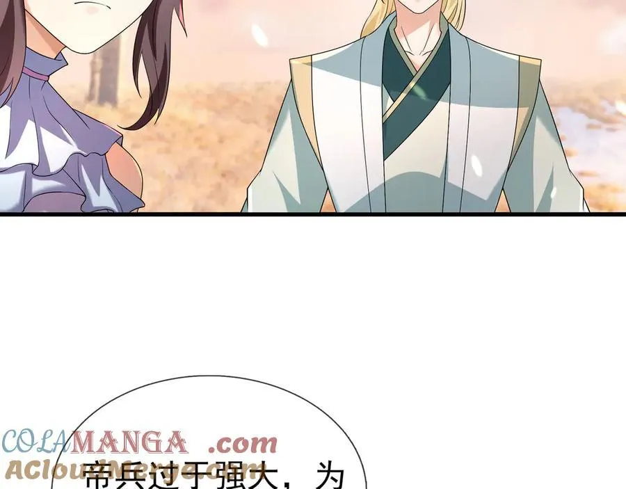 第176话 对决天火Ⅱ！ 第181页