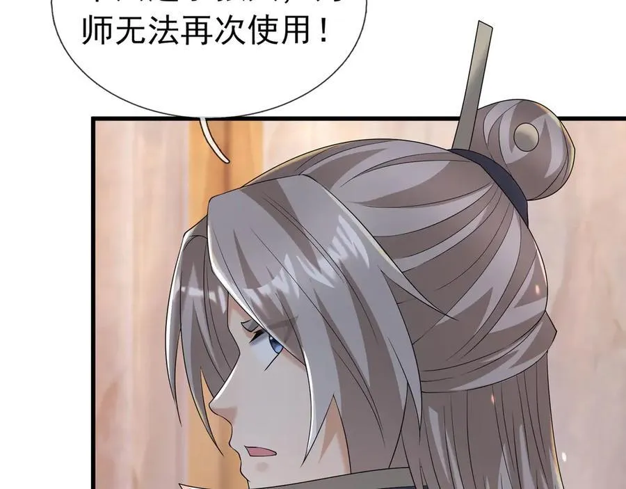第176话 对决天火Ⅱ！ 第182页