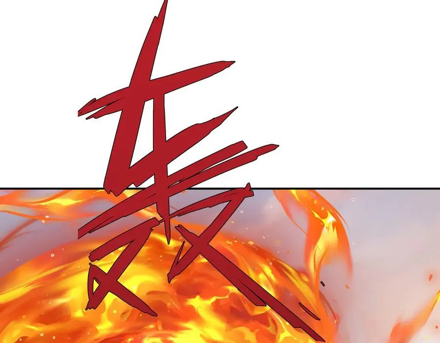 第177话 对决天火Ⅲ！ 第4页