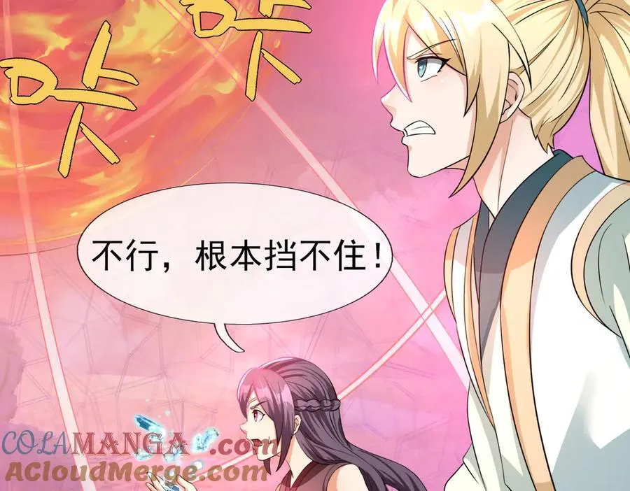 第177话 对决天火Ⅲ！ 第9页
