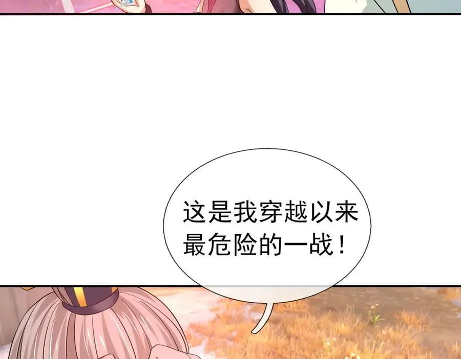 第177话 对决天火Ⅲ！ 第10页