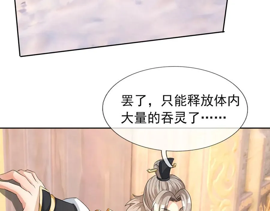 第177话 对决天火Ⅲ！ 第19页