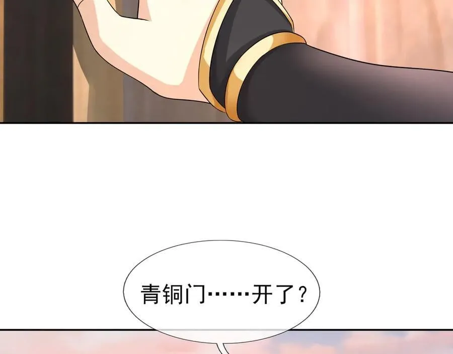 第177话 对决天火Ⅲ！ 第22页