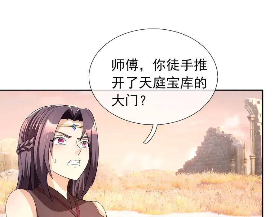 第177话 对决天火Ⅲ！ 第24页
