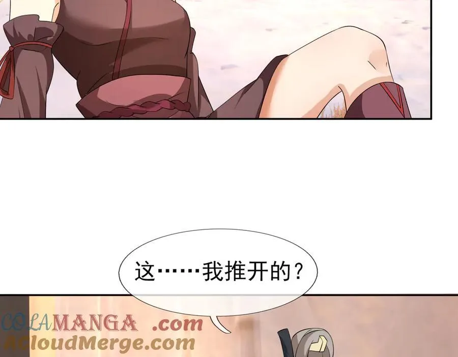第177话 对决天火Ⅲ！ 第25页