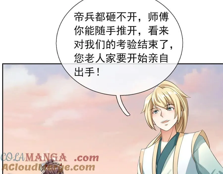 第177话 对决天火Ⅲ！ 第33页